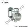 Корпус дроссельной заслонки Volvo S60 (00-09), V70 (01-06) (30711554 / DE55VL)